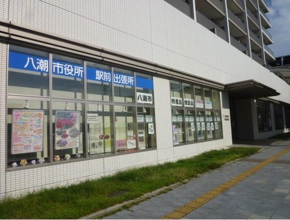 役所