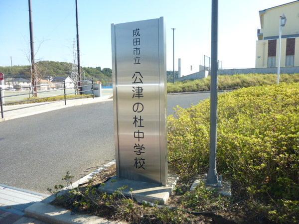 中学校