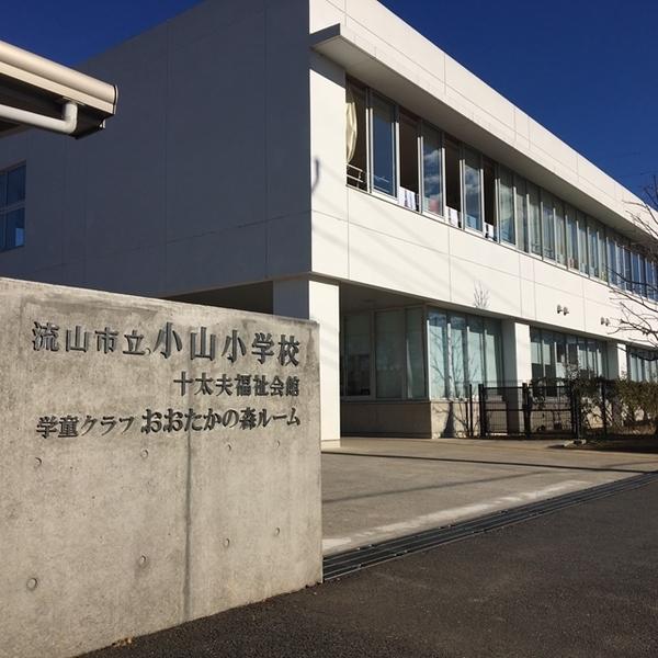 小学校