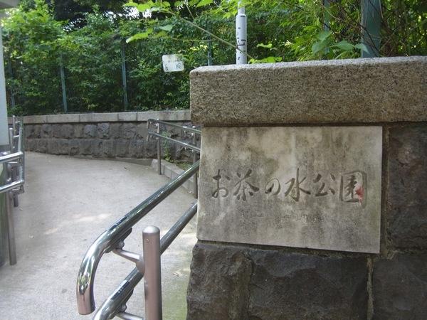 公園