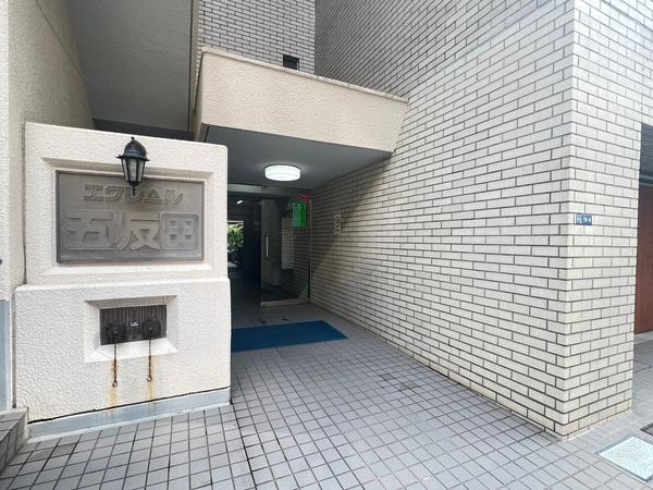 エクレール五反田 エントランス