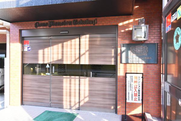 ライオンズマンション護国寺 エントランス