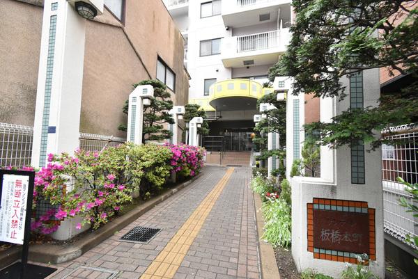 サンライン板橋本町 エントランス