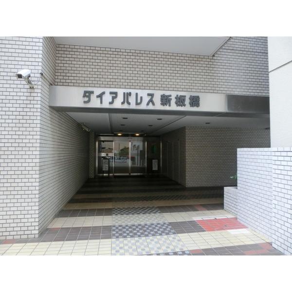 ダイアパレス新板橋 エントランス