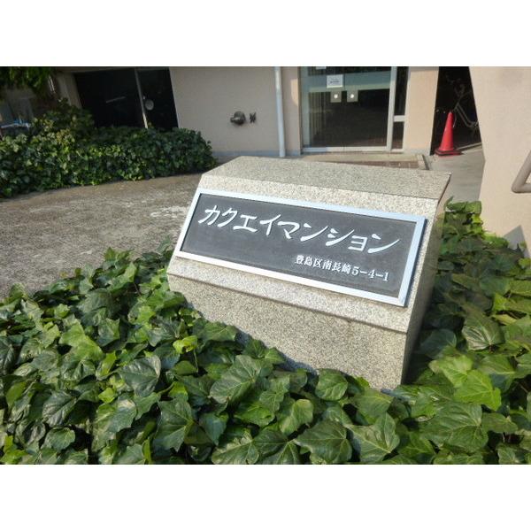 カクエイマンション エントランス