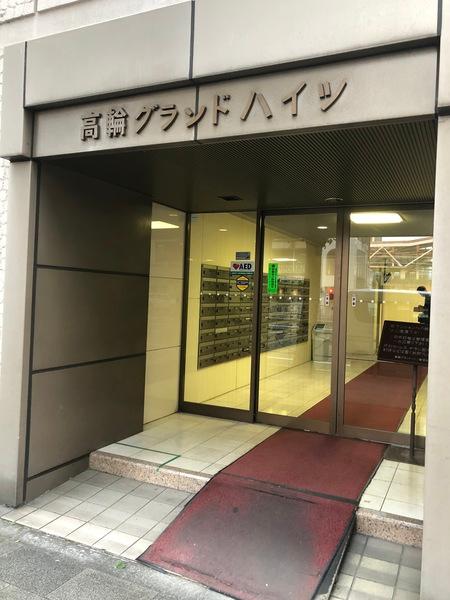 高輪グランドハイツ エントランス