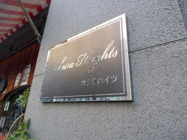 三河島・三ノ輪まで徒歩10分以内の角地のマ