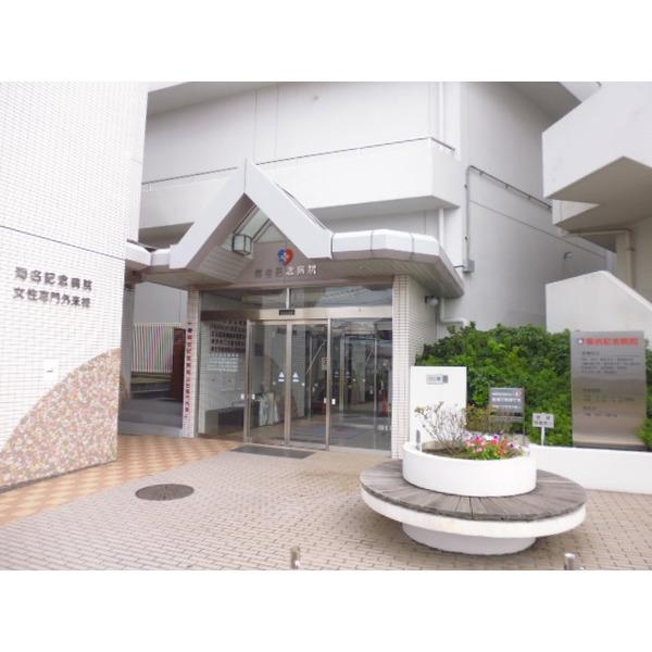 病院