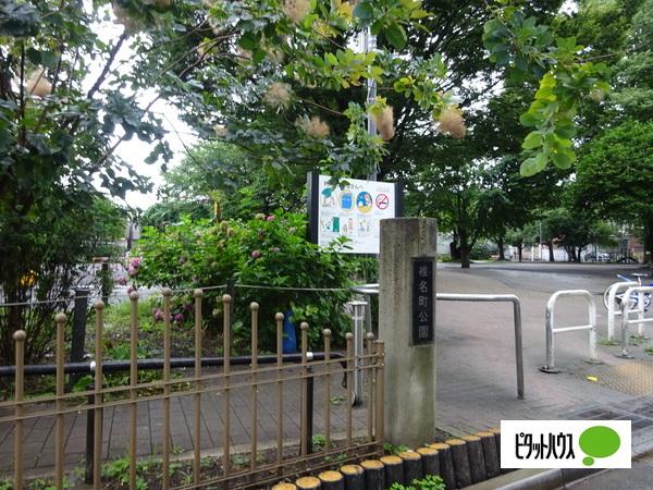 公園