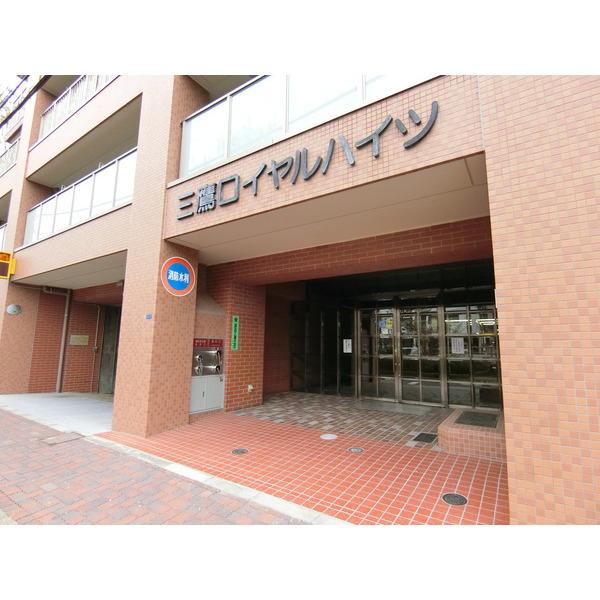 三鷹ロイヤルハイツＡ棟 エントランス