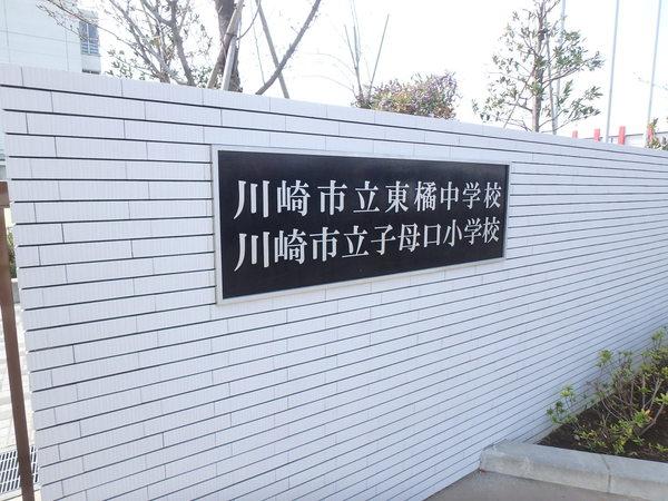 中学校