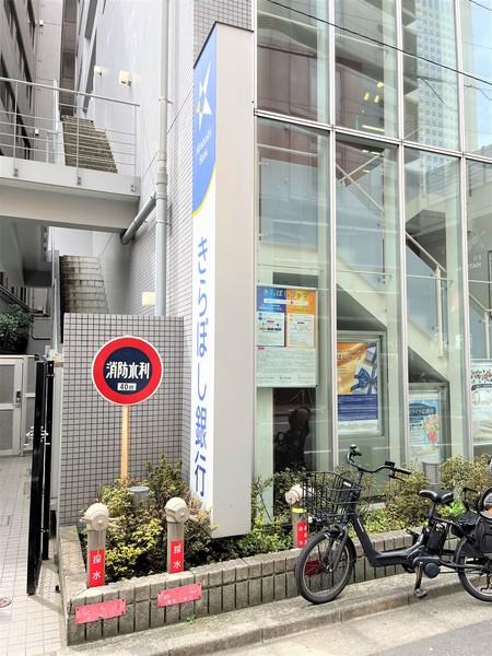 銀行