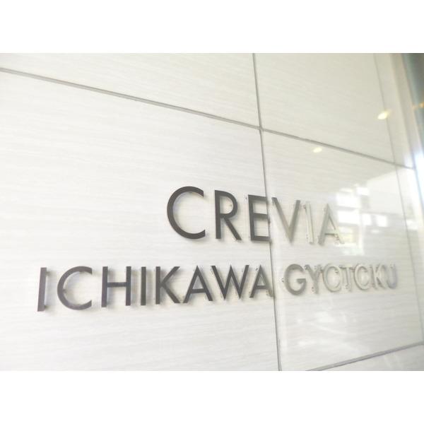 クレヴィア市川行徳 エントランス