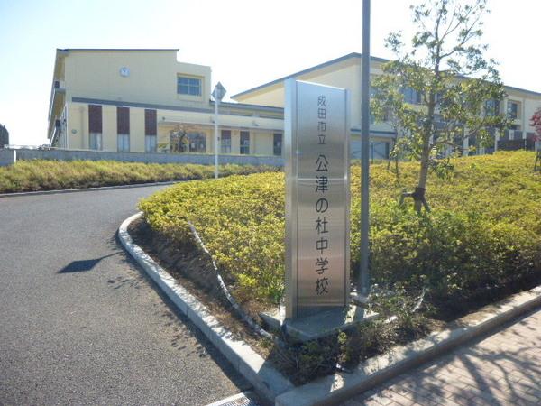 中学校
