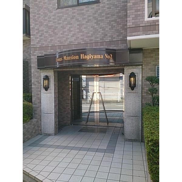 ライオンズマンション萩山第2 エントランス
