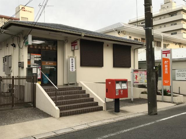 郵便局