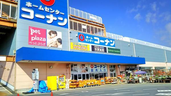 ホームセンター