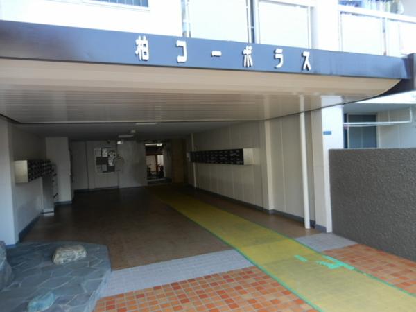 柏コーポラス 共有部分