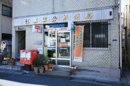 郵便局