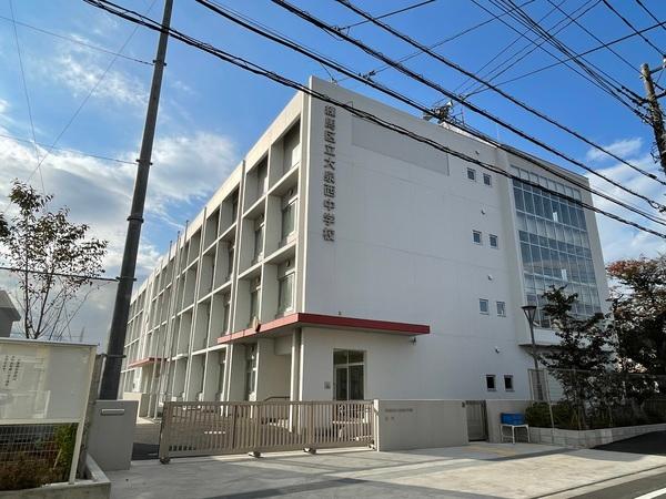 中学校