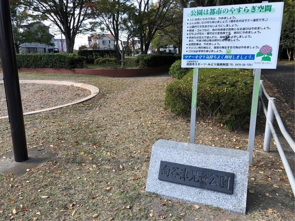 公園