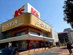 ホームセンター