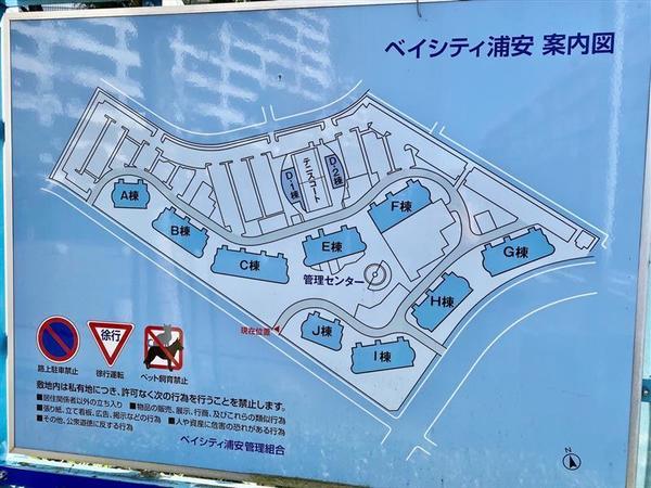 ベイシティ浦安Ｃ棟 物件画像