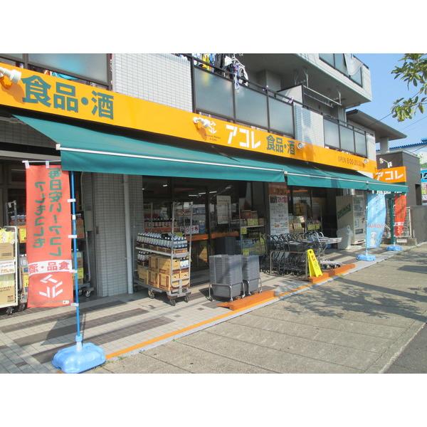 スーパー