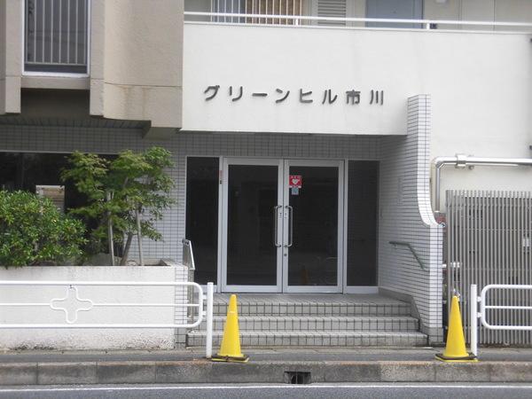 グリーンヒル市川 エントランス