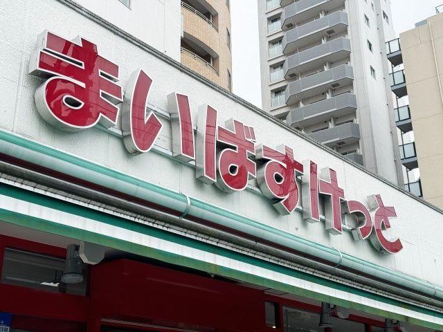 スーパー