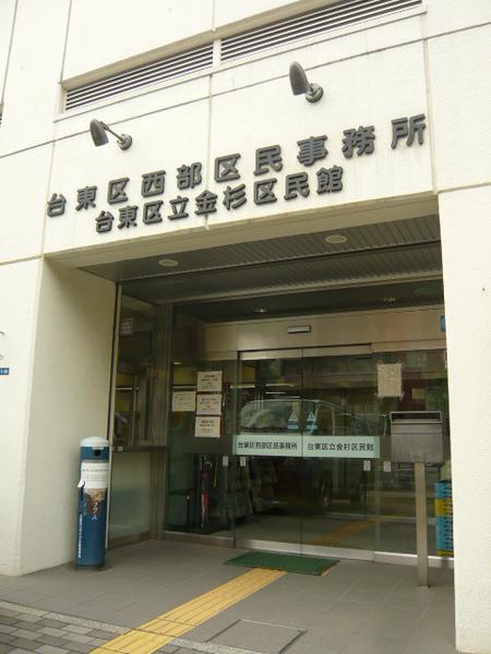 役所