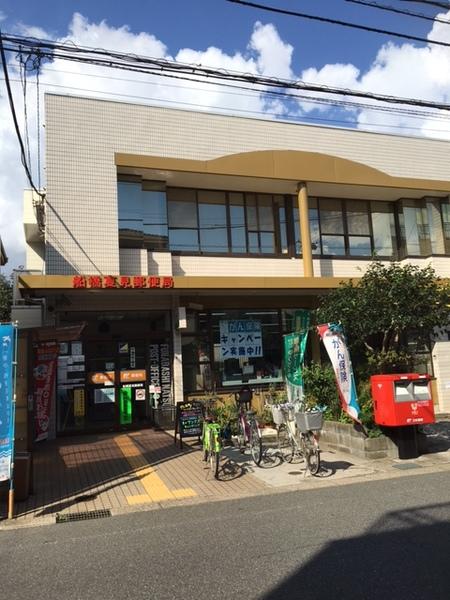郵便局