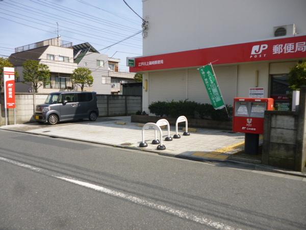 郵便局