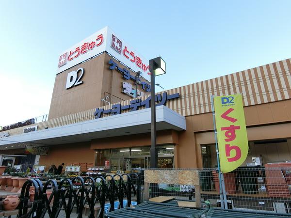ホームセンター