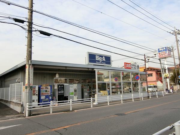 スーパー