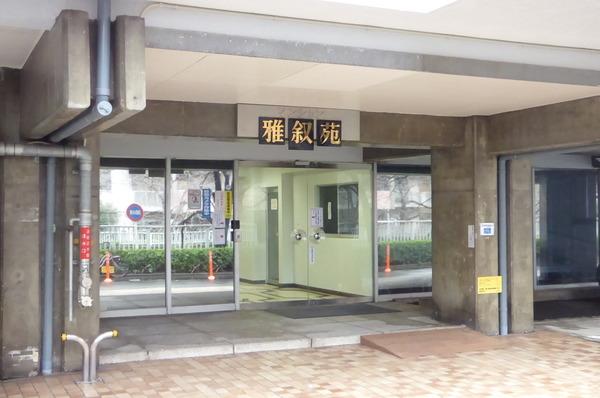 マンション雅叙苑５号館 エントランス