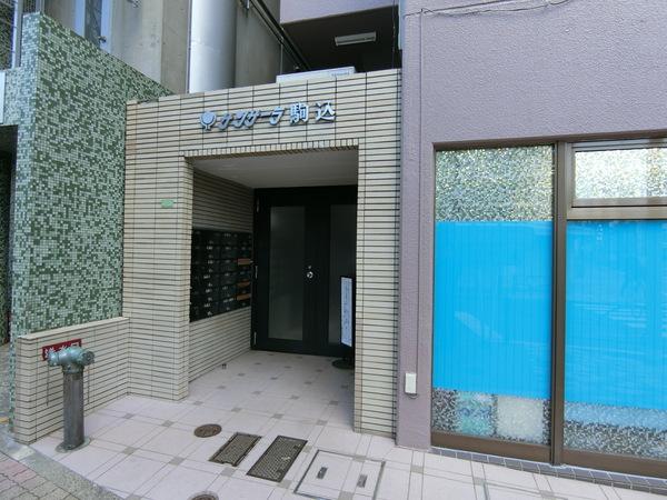 サンサーラ駒込 エントランス