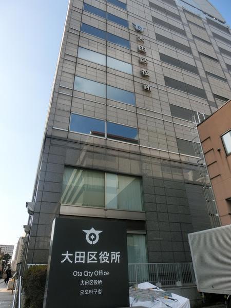 役所