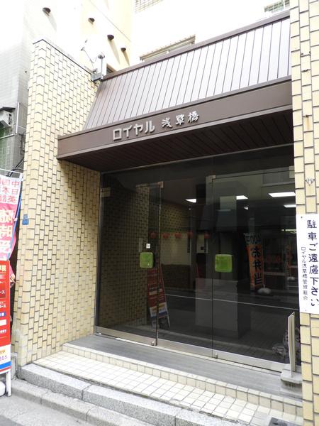 ロイヤル浅草橋 エントランス
