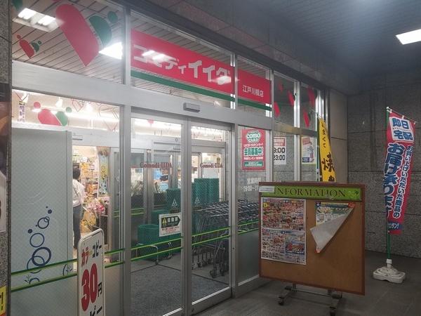 スーパー