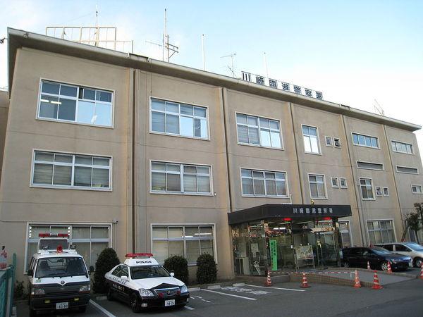 警察署、交番