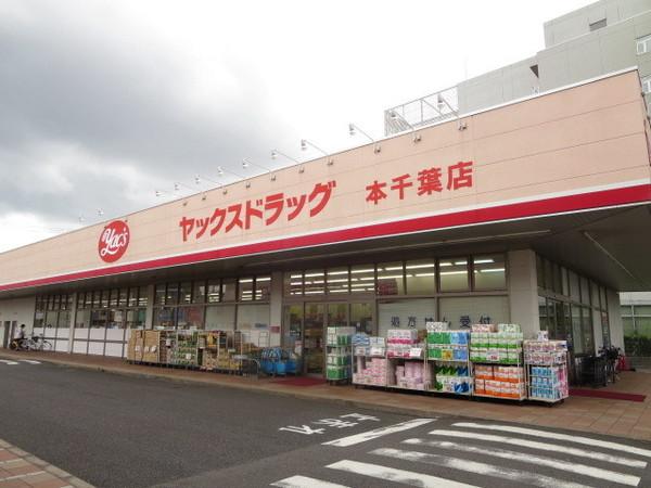 ドラックストア