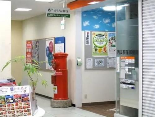 郵便局