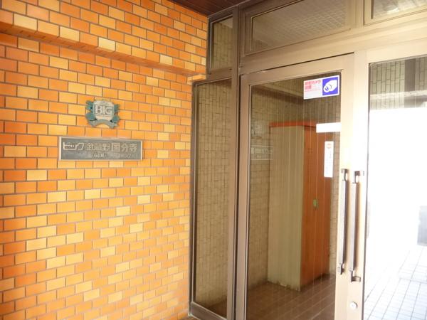 ビッグ武蔵野国分寺 エントランス
