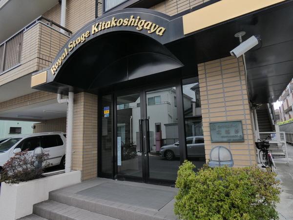 ロイヤルステージ北越谷 エントランス