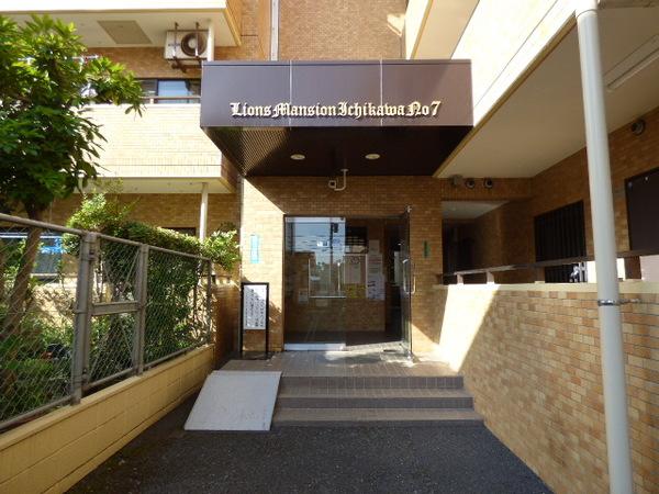 ライオンズマンション市川第七 エントランス
