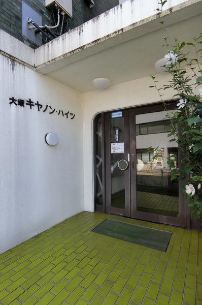 大塚キャノンハイツ エントランス