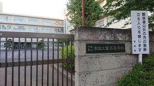 高校