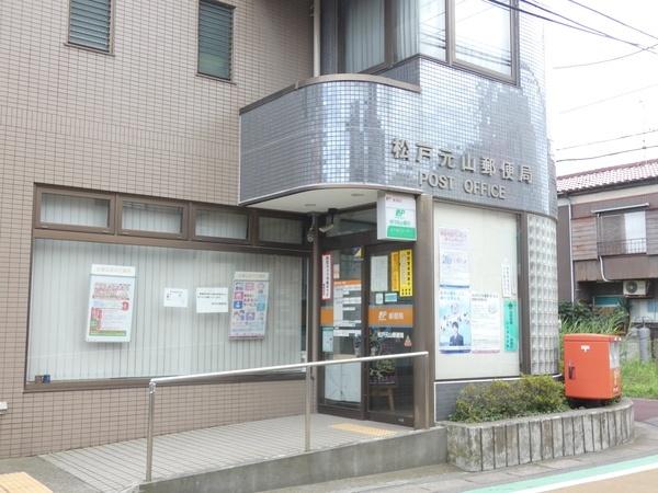 郵便局