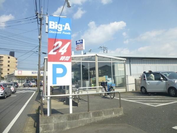 スーパー